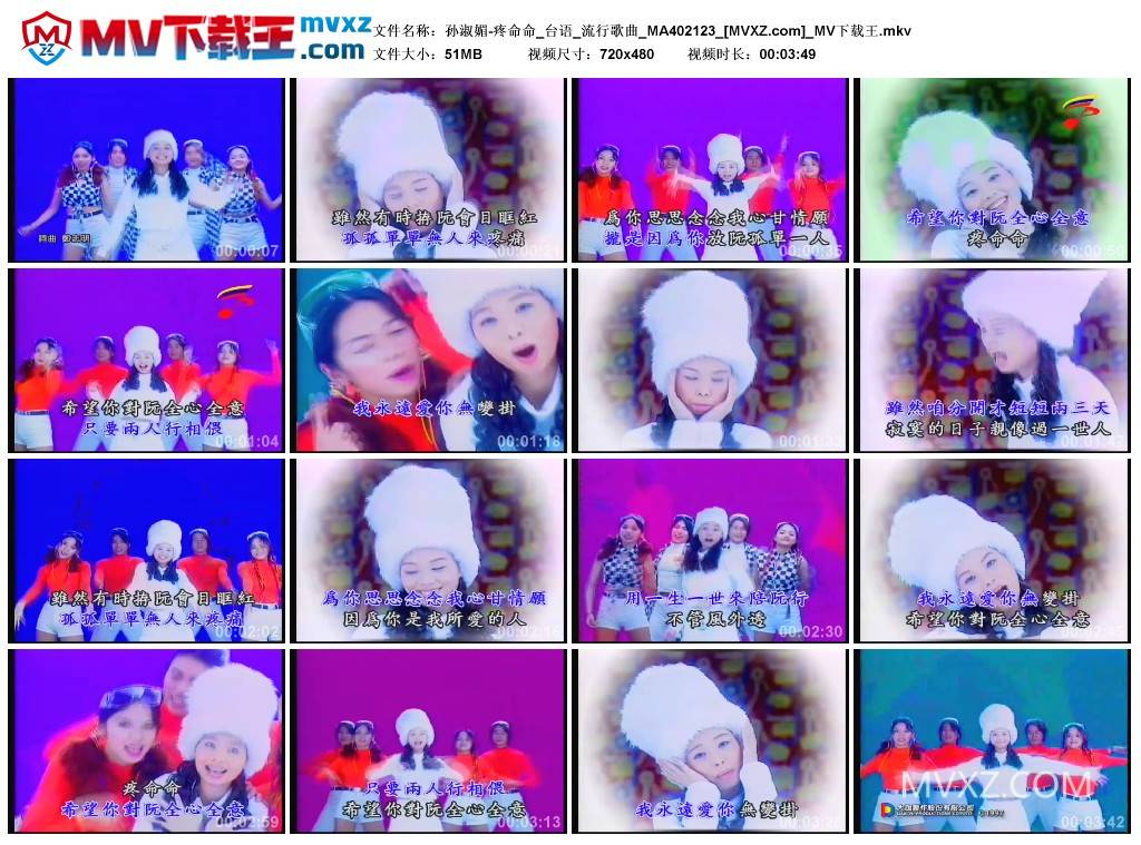 孙淑媚-疼命命_台语_流行歌曲_MA402123